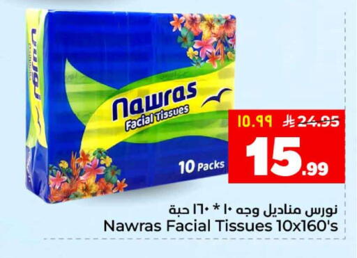 available at هايبر الوفاء in مملكة العربية السعودية, السعودية, سعودية - الرياض