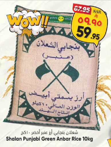 available at ستي فلاور in مملكة العربية السعودية, السعودية, سعودية - سكاكا