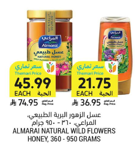 available at أسواق التميمي in مملكة العربية السعودية, السعودية, سعودية - الأحساء‎