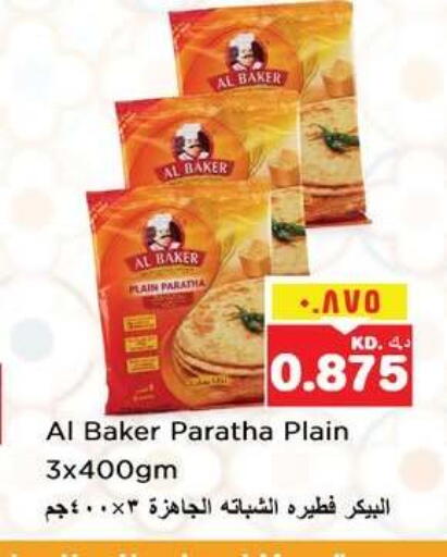available at نستو هايبر ماركت in الكويت - مدينة الكويت