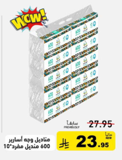 available at أسواق رامز in مملكة العربية السعودية, السعودية, سعودية - الرياض