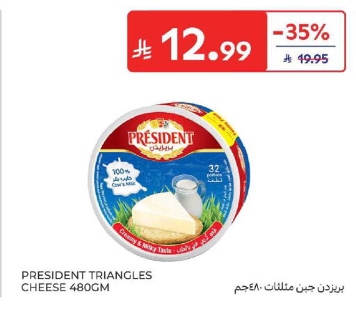 available at كارفور in مملكة العربية السعودية, السعودية, سعودية - بريدة