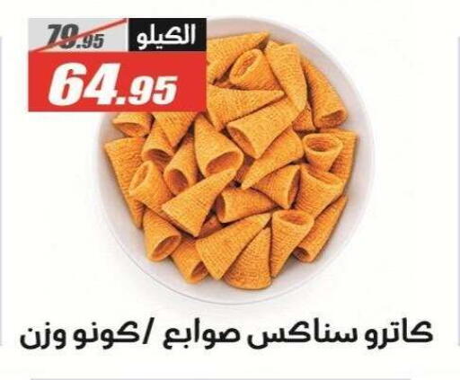 available at الفرجاني هايبر ماركت in Egypt - القاهرة