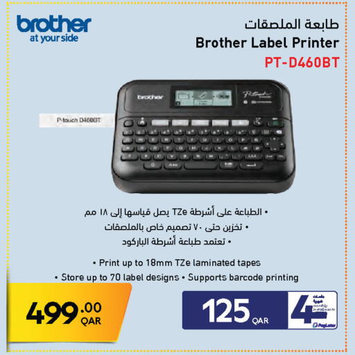 available at جمبو للإلكترونيات in قطر - الوكرة