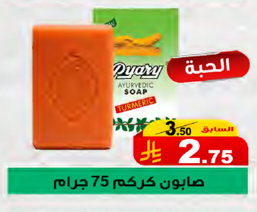 Turmeric available at المتسوق الذكى in مملكة العربية السعودية, السعودية, سعودية - جازان