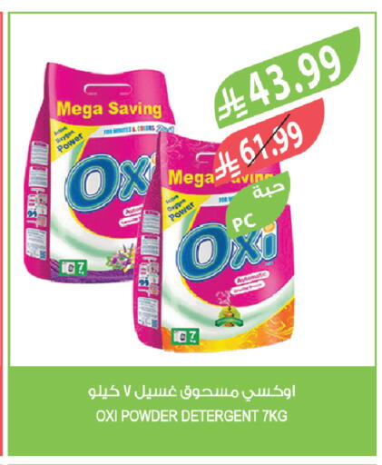 available at المزرعة in مملكة العربية السعودية, السعودية, سعودية - الرياض
