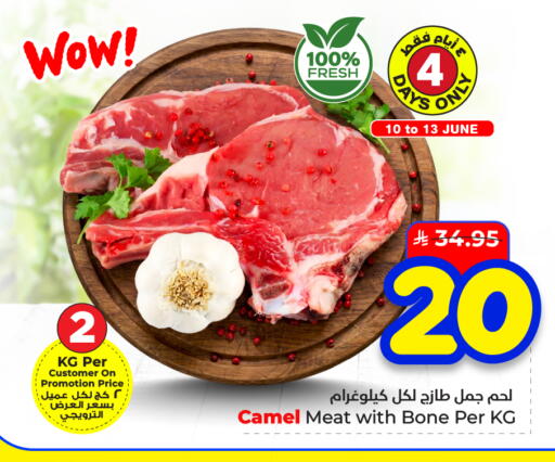 available at هايبر الوفاء in مملكة العربية السعودية, السعودية, سعودية - الأحساء‎