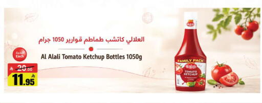 Tomato available at Hypermarket Stor in KSA, Saudi Arabia, Saudi - Tabuk