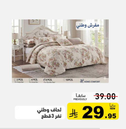 available at أسواق رامز in مملكة العربية السعودية, السعودية, سعودية - الرياض