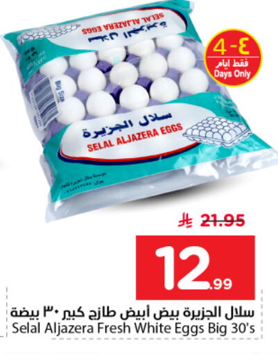 available at نستو in مملكة العربية السعودية, السعودية, سعودية - بريدة