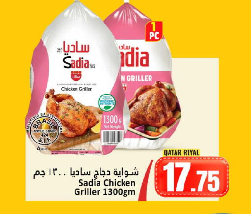 available at دانة هايبرماركت in قطر - الوكرة