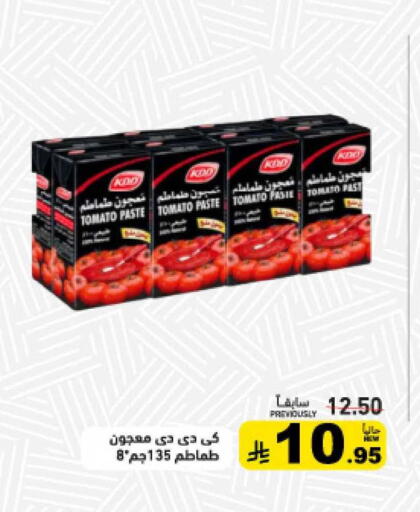 Tomato available at أسواق رامز in مملكة العربية السعودية, السعودية, سعودية - الرياض