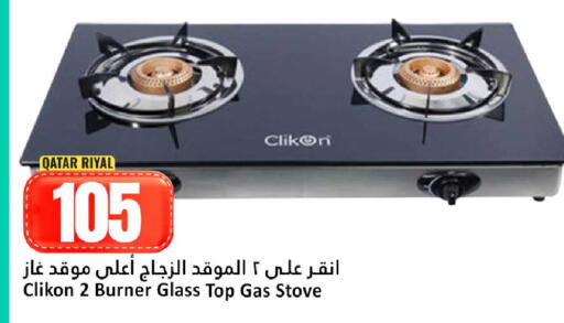available at دانة هايبرماركت in قطر - الوكرة