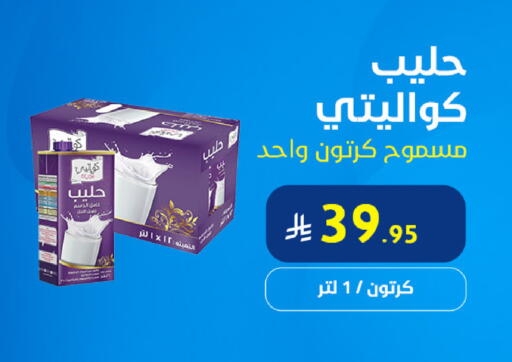 available at Snow Fall Co. in KSA, Saudi Arabia, Saudi - Dammam