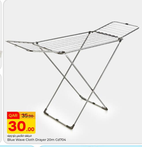 available at باريس هايبرماركت in قطر - الوكرة