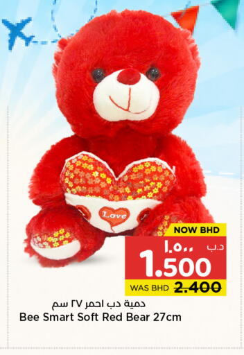 available at نستو in البحرين