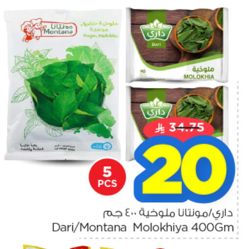 available at نستو in مملكة العربية السعودية, السعودية, سعودية - المجمعة