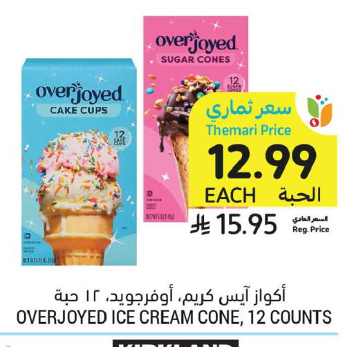 available at أسواق التميمي in مملكة العربية السعودية, السعودية, سعودية - عنيزة