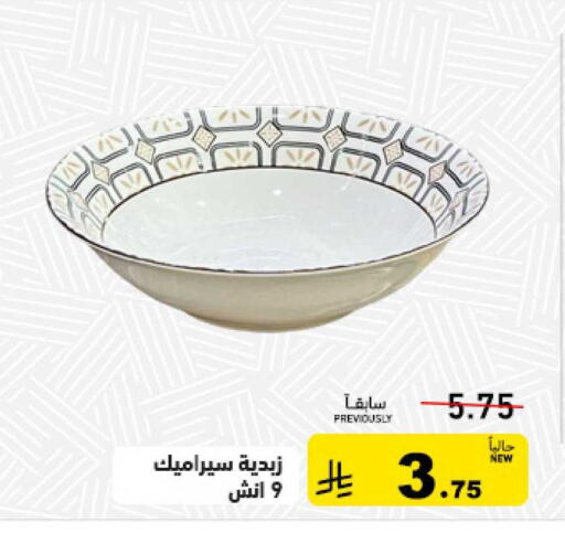 available at أسواق رامز in مملكة العربية السعودية, السعودية, سعودية - الرياض