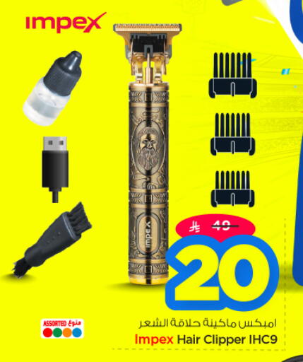available at نستو in مملكة العربية السعودية, السعودية, سعودية - المجمعة