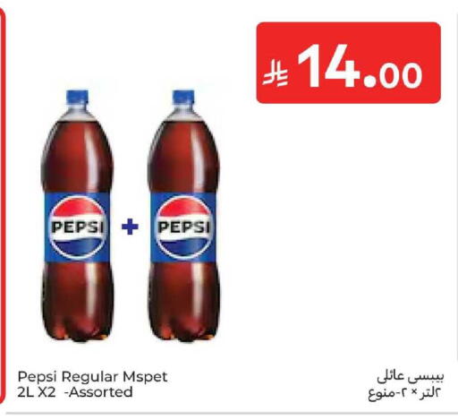 available at كارفور in مملكة العربية السعودية, السعودية, سعودية - المدينة المنورة