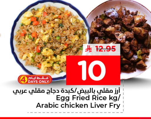 available at Nesto in KSA, Saudi Arabia, Saudi - Dammam