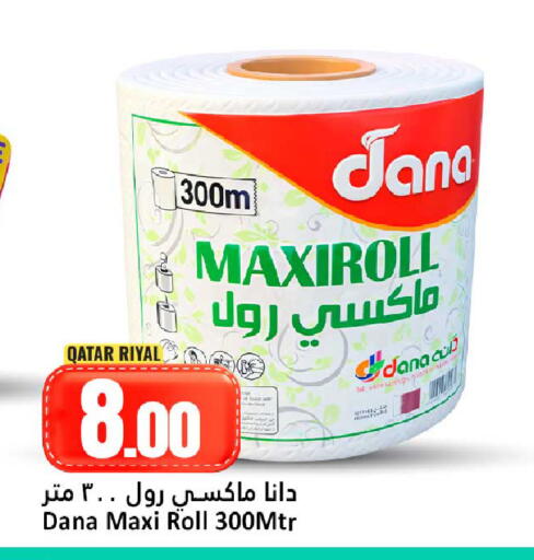 available at دانة هايبرماركت in قطر - الوكرة