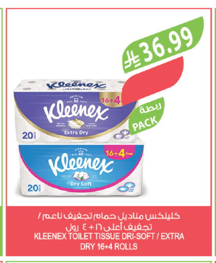available at المزرعة in مملكة العربية السعودية, السعودية, سعودية - الرياض