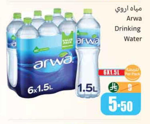 available at أسواق عبد الله العثيم in مملكة العربية السعودية, السعودية, سعودية - نجران