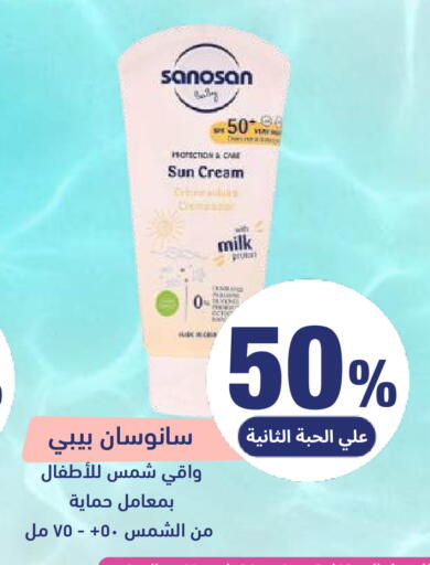 available at صيدلية المتحدة in مملكة العربية السعودية, السعودية, سعودية - المنطقة الشرقية