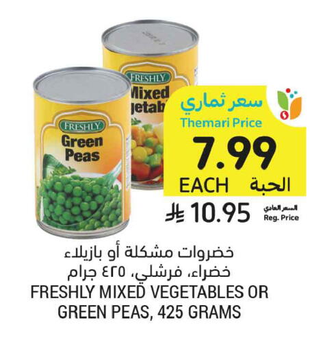 Peas available at أسواق التميمي in مملكة العربية السعودية, السعودية, سعودية - الأحساء‎