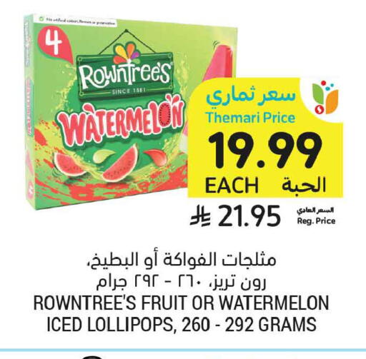 Watermelon available at أسواق التميمي in مملكة العربية السعودية, السعودية, سعودية - المدينة المنورة