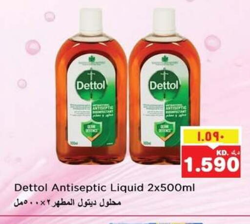 available at نستو هايبر ماركت in الكويت - مدينة الكويت