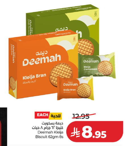 Cardamom available at لولو هايبرماركت in مملكة العربية السعودية, السعودية, سعودية - عنيزة
