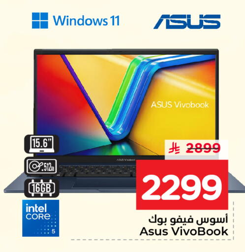 available at نستو in مملكة العربية السعودية, السعودية, سعودية - الجبيل‎