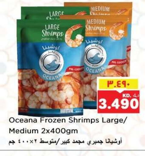 available at نستو هايبر ماركت in الكويت - مدينة الكويت