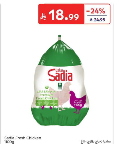 available at كارفور in مملكة العربية السعودية, السعودية, سعودية - المنطقة الشرقية
