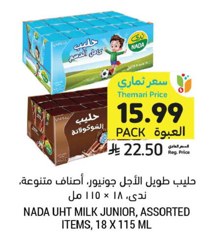 available at أسواق التميمي in مملكة العربية السعودية, السعودية, سعودية - بريدة
