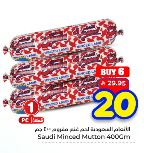 available at هايبر الوفاء in مملكة العربية السعودية, السعودية, سعودية - الأحساء‎