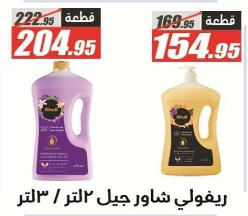 available at الفرجاني هايبر ماركت in Egypt - القاهرة