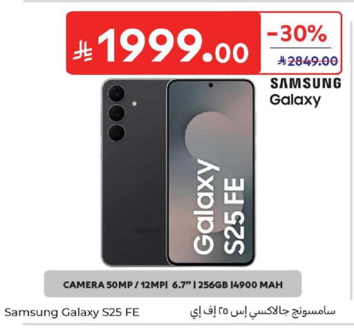 available at Carrefour in KSA, Saudi Arabia, Saudi - Buraidah
