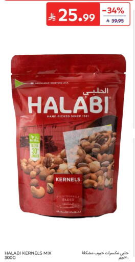 available at كارفور in مملكة العربية السعودية, السعودية, سعودية - المنطقة الشرقية