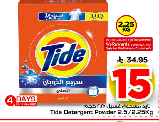 available at Mark & Save in KSA, Saudi Arabia, Saudi - Al Khobar