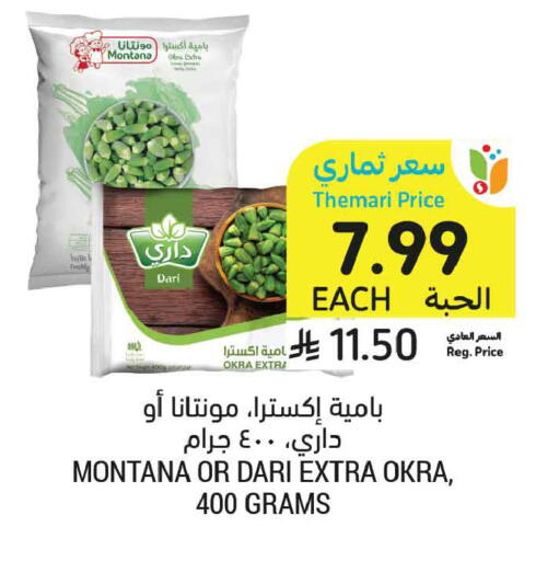 Okra available at أسواق التميمي in مملكة العربية السعودية, السعودية, سعودية - الأحساء‎