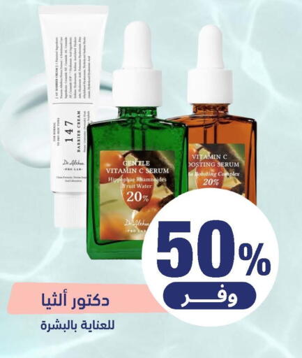 available at United Pharmacies in KSA, Saudi Arabia, Saudi - Al Hasa