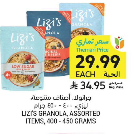 available at أسواق التميمي in مملكة العربية السعودية, السعودية, سعودية - المدينة المنورة