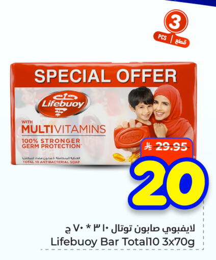 available at هايبر الوفاء in مملكة العربية السعودية, السعودية, سعودية - الأحساء‎