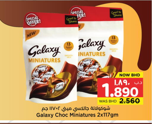 available at نستو in البحرين
