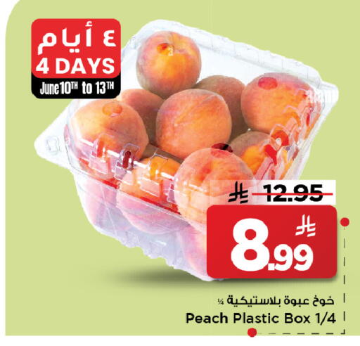 Peach available at Mark & Save in KSA, Saudi Arabia, Saudi - Al Khobar