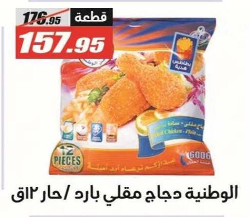 available at الفرجاني هايبر ماركت in Egypt - القاهرة